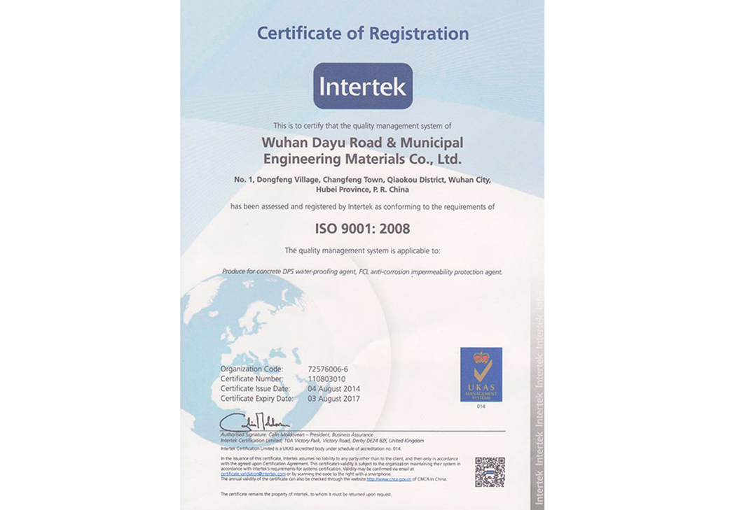IS09001国际质量体系认证(1)