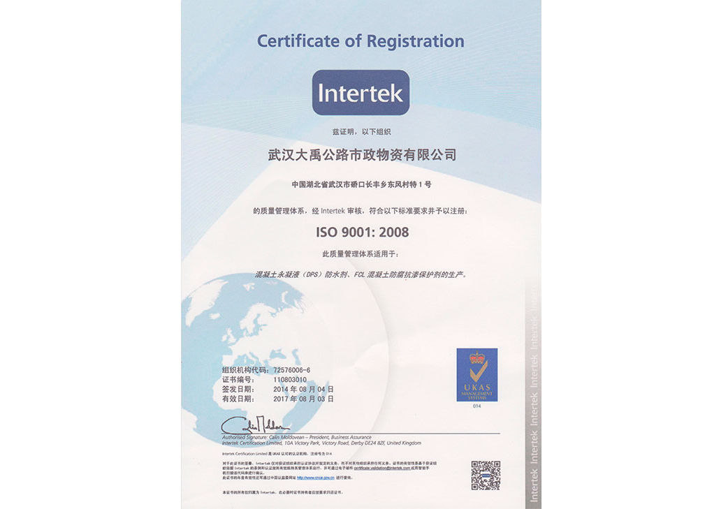 IS09001国际质量体系认证(2)