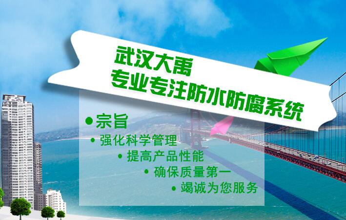 选购防水胶的注意事项有哪些 选购防水胶的注意事项有哪些