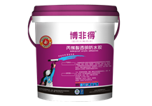 防水胶哪种好