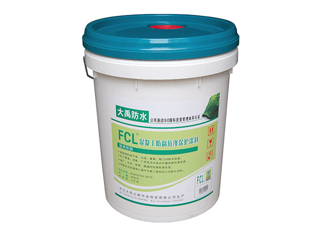 FCL混凝土防腐抗渗保护涂料