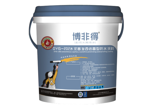 DYG-202水泥基渗透结晶型防水涂料