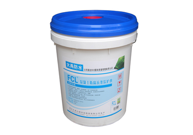 FCL 混凝土防腐抗渗保护剂