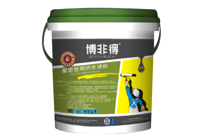屋面专用防水涂料